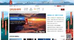 Desktop Screenshot of nanyue.net.cn